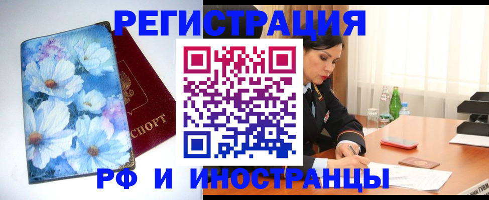 миграционный учет в Ясном