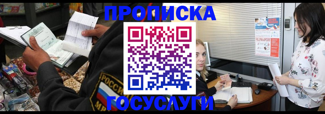 найти адрес прописки в Ясном