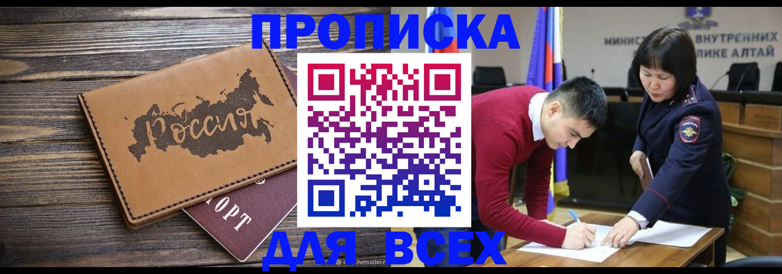 регистрация для дет. сада в Ясном